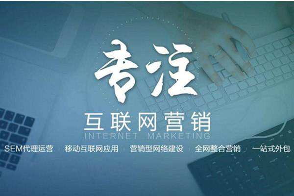 通榆电商行业做网络推广需要具备的条件有哪些