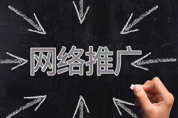 通榆网络推广公司介绍几个企业软文推广的发布平台