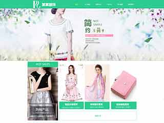 通榆服装公司网站建设,服装公司网站制作