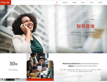 通榆金融财务