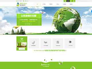 通榆环保企业网站网站建设,网站制作,环保企业响应式